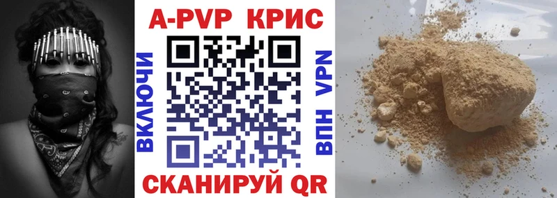 А ПВП кристаллы  Красноперекопск 