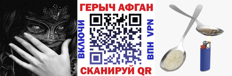 Героин Heroin  как найти   Красноперекопск 