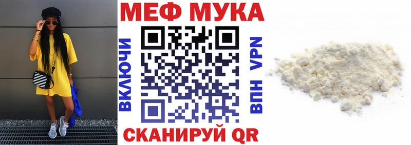 МЯУ-МЯУ мяу мяу  продажа наркотиков  KRAKEN маркетплейс  Красноперекопск 