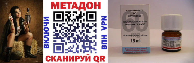 Метадон мёд  Красноперекопск 