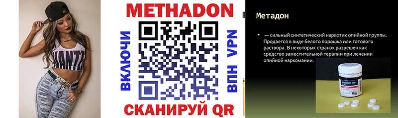 МЕТАДОН methadone Красноперекопск