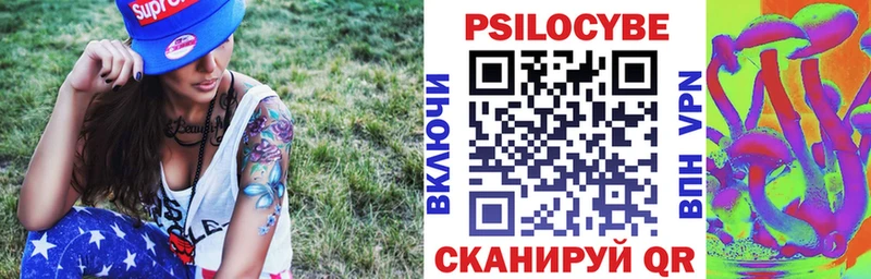 Псилоцибиновые грибы прущие грибы  Красноперекопск 